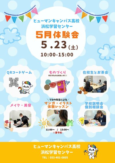 青　楽しい　子ども　アート　フェス　イベント　チラシ (6).jpeg