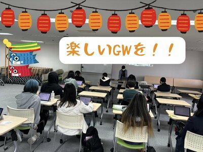 楽しいGWを！！.jpeg