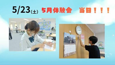 保護者説明ss.jpg