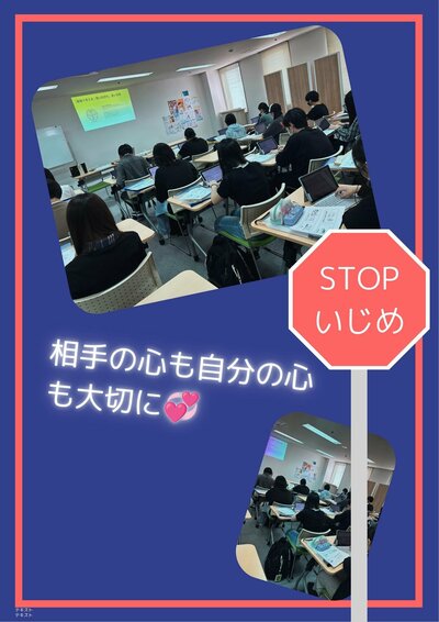 赤と青、禁止のサイン、いじめ反対、ポスター (2).jpg