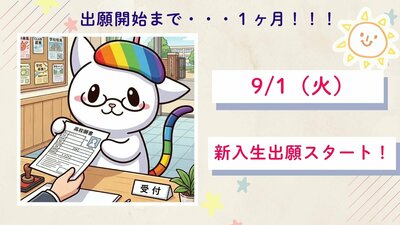 保護者説明会 (43).jpg