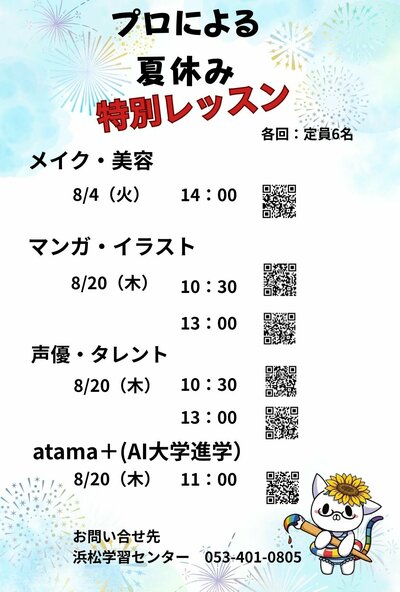 体験会お礼はがき.jpg