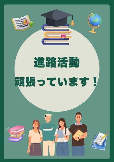 緑　フラット　就職　イベント　チラシ.jpg
