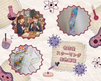 Cream, Pink and Violet Cute Watercolor Kids Science Day Photo Collage.png