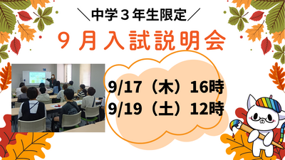 保護者説明会 (5).png