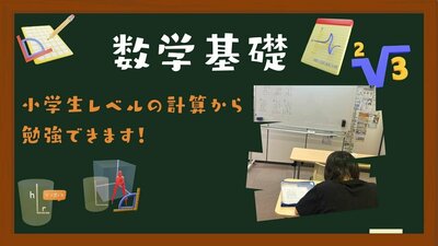 黒 カラフル 黒板 3D 算数 数学 YouTube サムネイル.jpg