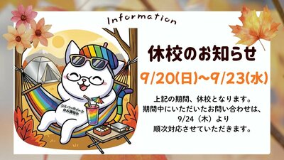 保護者説明会 (60).jpg