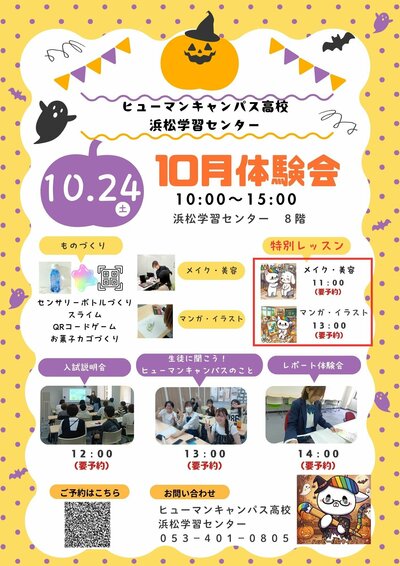 ヒューマンキャンパス高校 (14).jpg