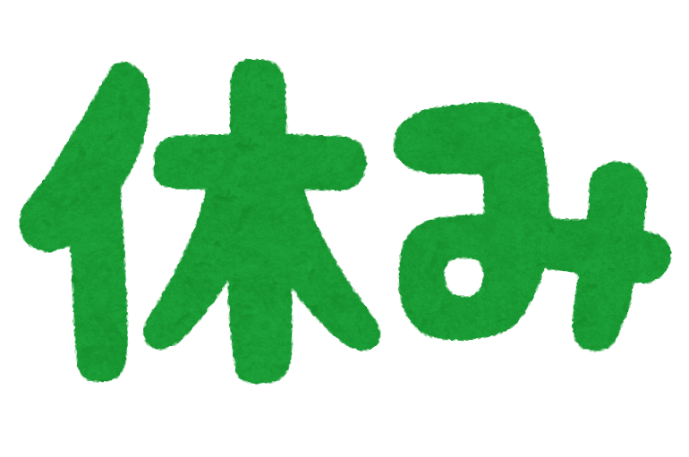 浜松 夏季休校日のご案内 浜松校 通信制高校のヒューマンキャンパス高校 浜松 夏季休校日のご案内 浜松校 通信制高校のヒューマンキャンパス高校