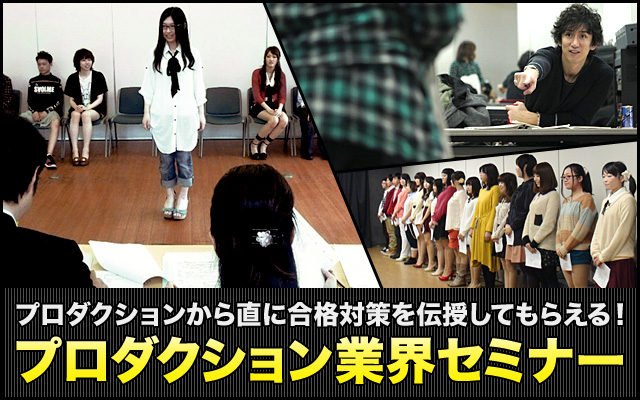 声優プロダクション マックミック 模擬オーディション 9 12 開催 通信制高校のヒューマンキャンパス高校 ヒューマンキャンパスのぞみ高校 設置認可申請中