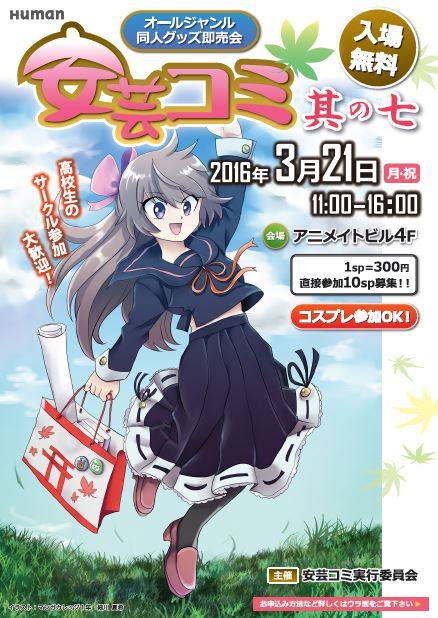 学生の皆さんへ 安芸コミ イラストコンテスト開催 広島第二校 通信制高校のヒューマンキャンパス高校