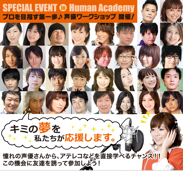 広島第二 声優イベント ドラえもん 骨川スネ夫 役などで有名な人気声優 関智一さん 声優ワークショップ 12 2 広島第二校 通信制高校のヒューマンキャンパス高校