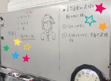 広島第二 イラスト体験を開催しました 今日のテーマは 魅力的に描く 広島第二校 通信制高校のヒューマンキャンパス高校
