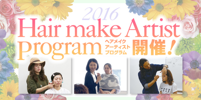 トップセミナー！有名アイドルのPVなど様々な芸能関係のメイクを手掛けているKENJI氏　7/30（土）