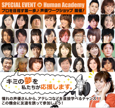 【広島第二】【声優イベント】ドラえもん「骨川スネ夫」役などで有名な人気声優・関智一さん　声優ワークショップ　12/2