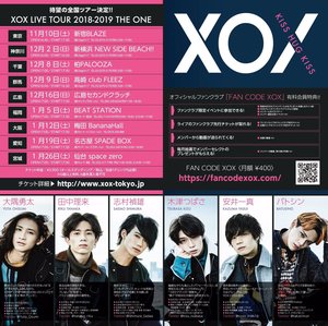 【コメントあり】卒業生・ 木津つばささん(XOX)のLIVEが今週末(12/16)にあります！