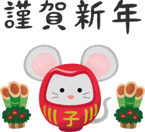 【広島第二】新年明けましておめでとうございます！