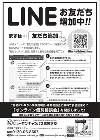 LINEブログ用裏.jpg