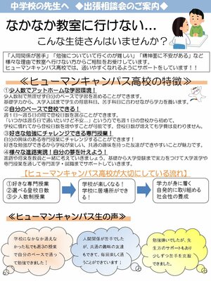 出張相談会ツール_page-0002.jpg