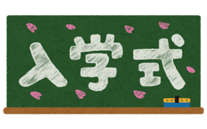 【広島八丁堀】令和4年度入学式のご案内