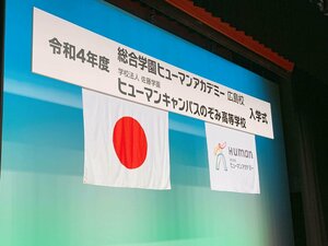 【広島八丁堀】入学式を挙行しました！