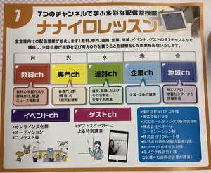 【広島八丁堀】専門授業をもっと身近に！？　学校や家でもできる！　VOD教材って？