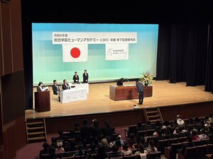 アカデミー卒業式.jpg