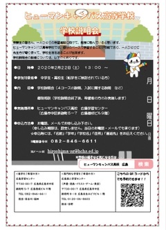 【広島】2月22日（土）イベント情報