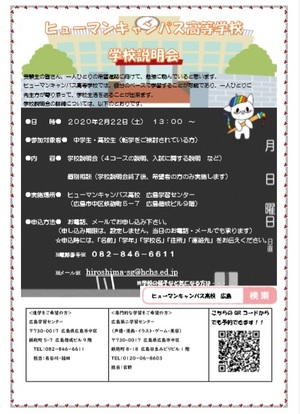 【広島】2月22日（土）イベント情報