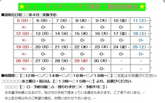 【広島】4月の個別相談のお知らせ