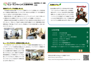 学習センター通信5月号.PNG