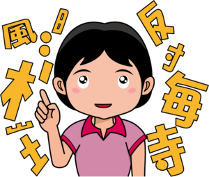 漢字　イラスト.png