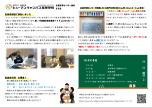 学習センター通信　9月号.PNG