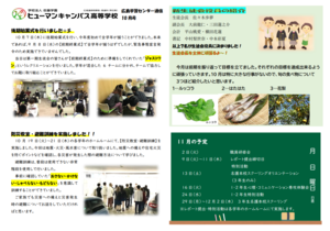 学習センター通信　10月号.PNG