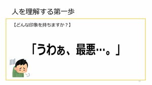 【広島】心理・コミュニケーション専攻　体験会☆彡