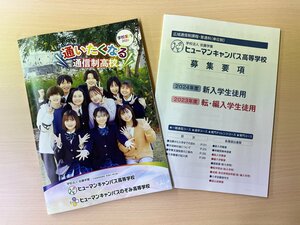 【広島】今年度のパンフレット、配布スタート☆彡