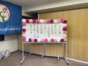 【広島】2023年度、入学式☆彡