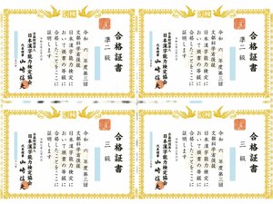 【広島】漢字検定合格おめでとう🌸