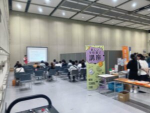 【広島】6月21日㊏「新しい学校選びフェア」に参加しました🌟