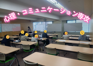 【広島】次回は8/23💓「心理・コミュニケーション専攻」オープンスクール♩