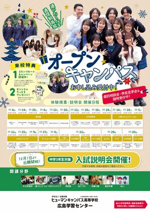 250922hc_hiroshimaOC1112 (1)_page-0001.jpg