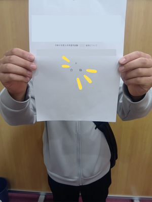 【広島】合格しました🌸