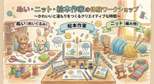 【広島】6月27日（土）オープンスクール🧸