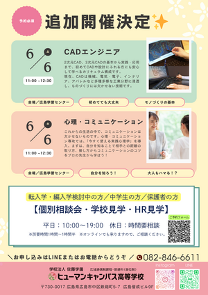 ブルー　シンプル　住宅会社　チラシのコピー.png