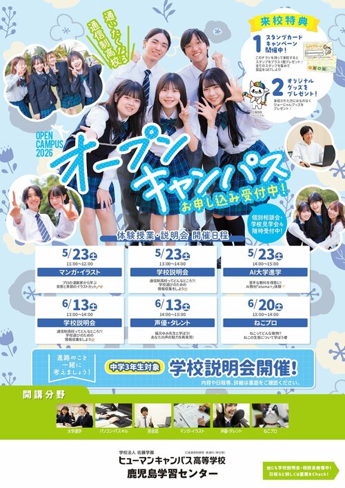 5月6月OCチラシ_page-0001.jpg