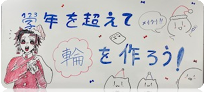 【鹿児島　通信制高校】学年を超えて'輪'を作ろう！～生徒会主催交流会～