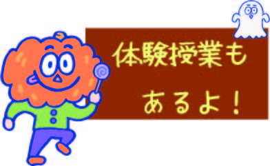 【鹿児島　通信制高校】今週土曜日は体験授業があります！