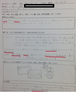 [鹿児島]　生徒の興味関心は？マイナンバー＆ノーベル賞