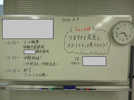 【鹿児島】AI教材体験会を実施しました～！