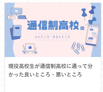 【鹿児島】個別学校説明会で「ヒューマンキャンパス　鹿児島」の魅力をぜひ知ってほしい！